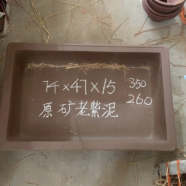 花盆紫砂   紫砂清货处理老盆