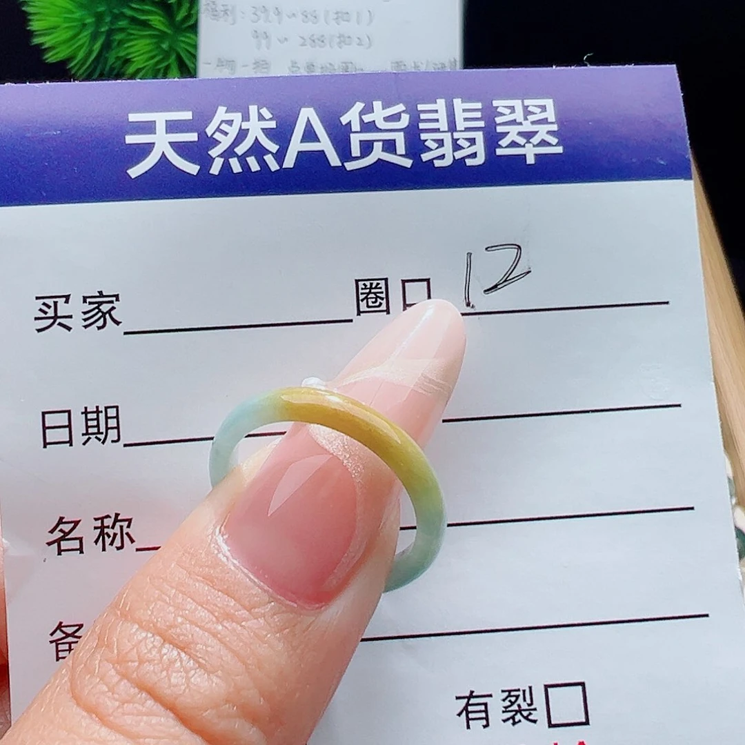 翡翠戒指未镶嵌天然