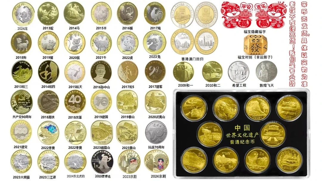 法定货币【直播现拆】m袋对对碰（许愿生肖）55种纪念币随机蛇币来了