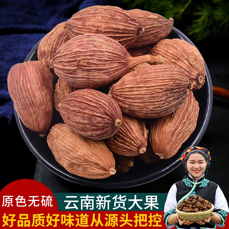云南特产大草果新鲜干货香料调料可打粉另售八角桂皮香叶批发卤料
