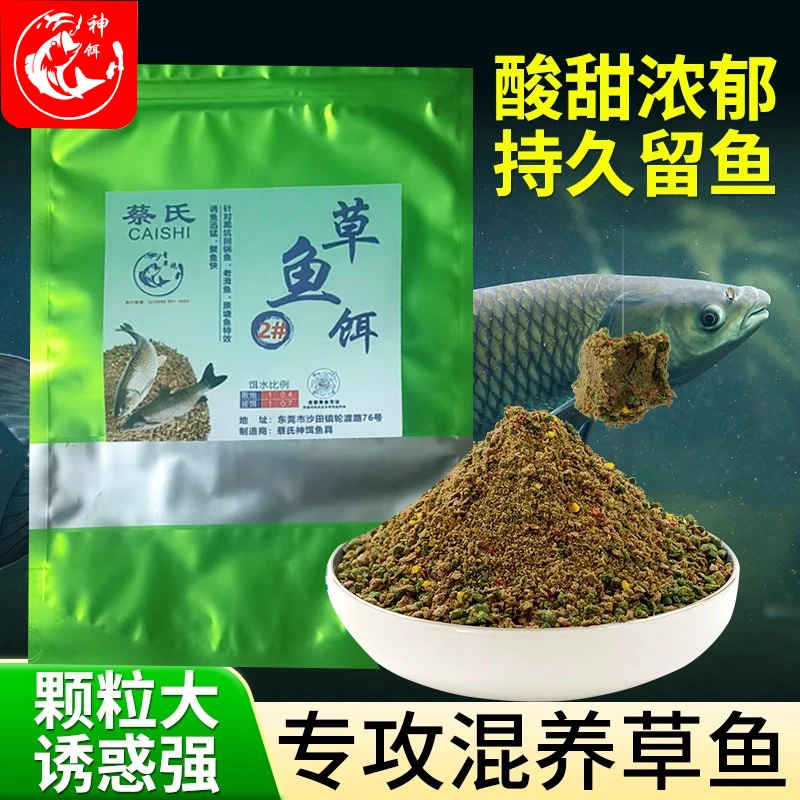 草鱼神饵二号800克一包搞定窝饵一体主攻老滑鱼回锅鱼黑坑草鱼