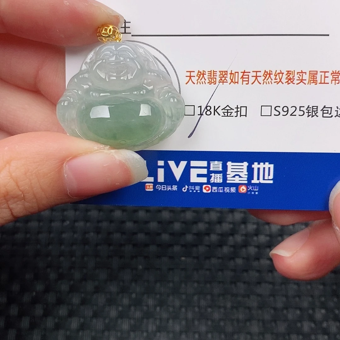 18K金镶嵌挂件翡翠吊坠