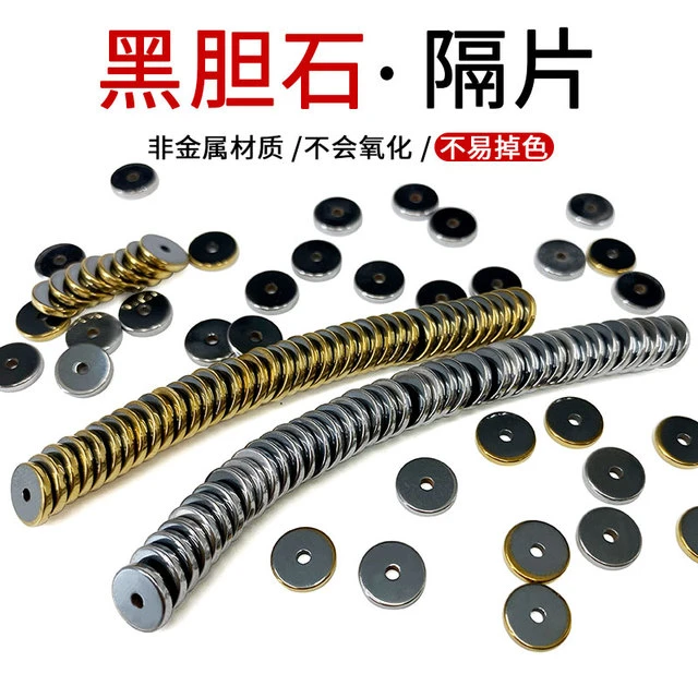 黑胆石镀金隔片手链小隔珠圆片垫片佛珠手串文玩配饰diy手链串珠