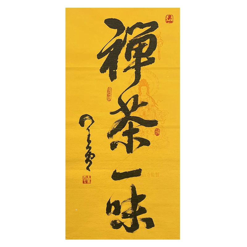 c-2809星老师软片书法48*88cm