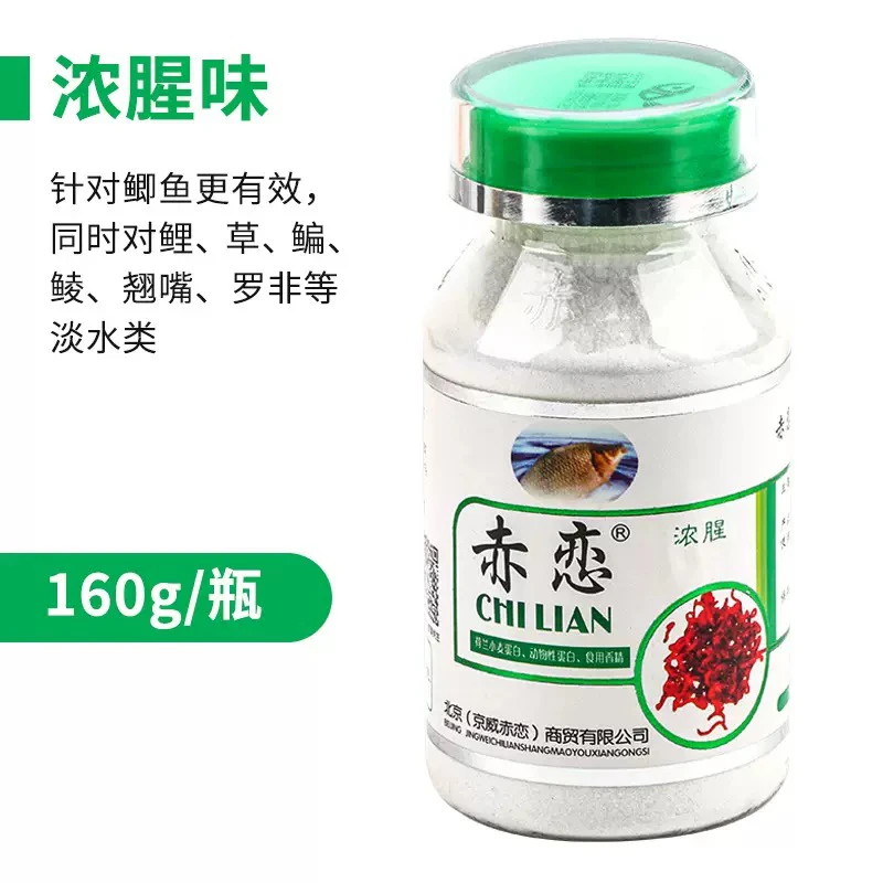 浓腥味红虫鲫鱼蚯蚓拉饵伴侣胶粘粉野钓红虫拉饵肉夹馍钓鱼饵料