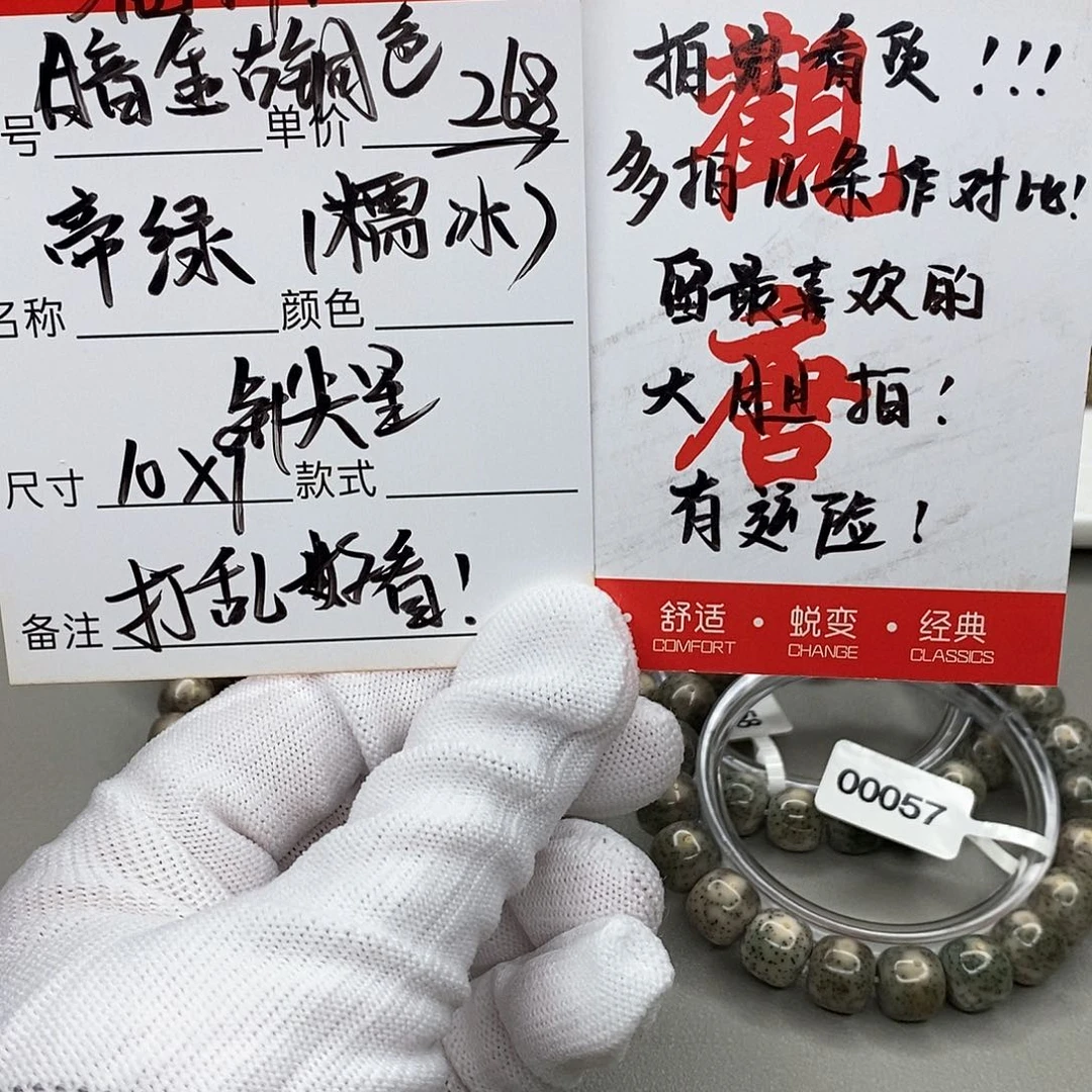 星月菩提手串观唐星月菩提s00028