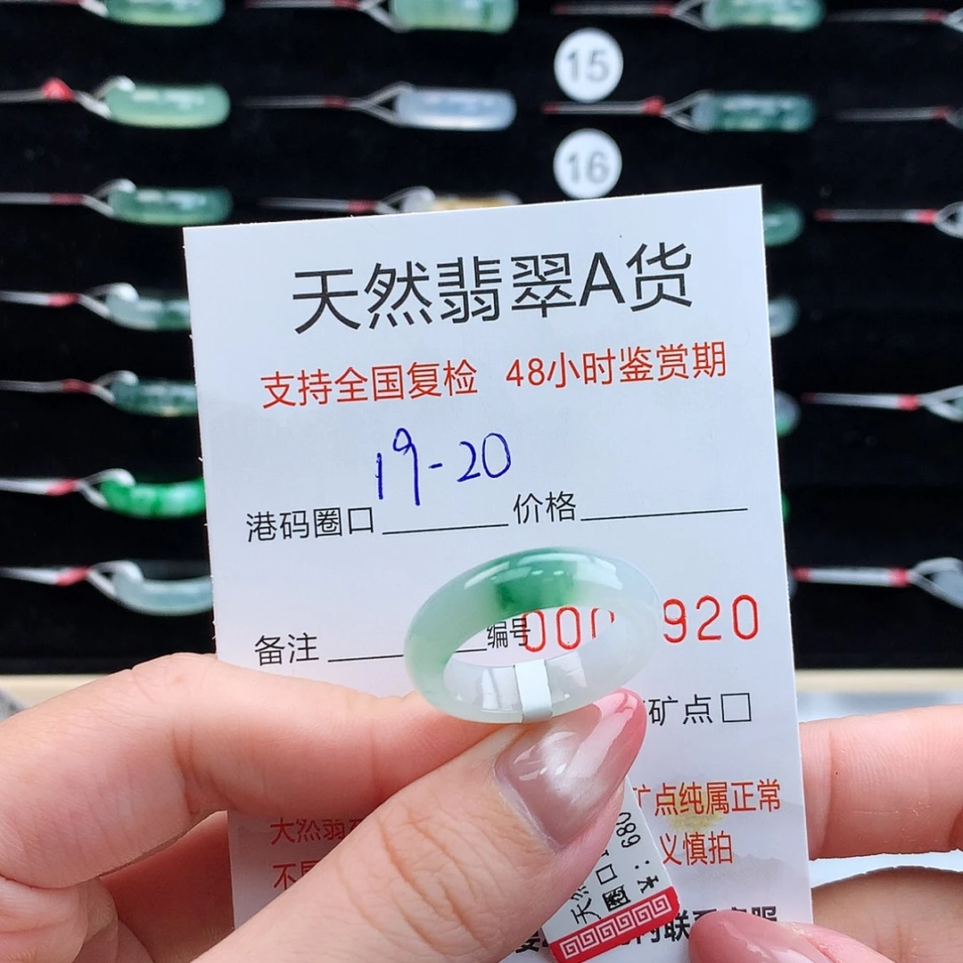 翡翠未镶嵌戒指翡翠