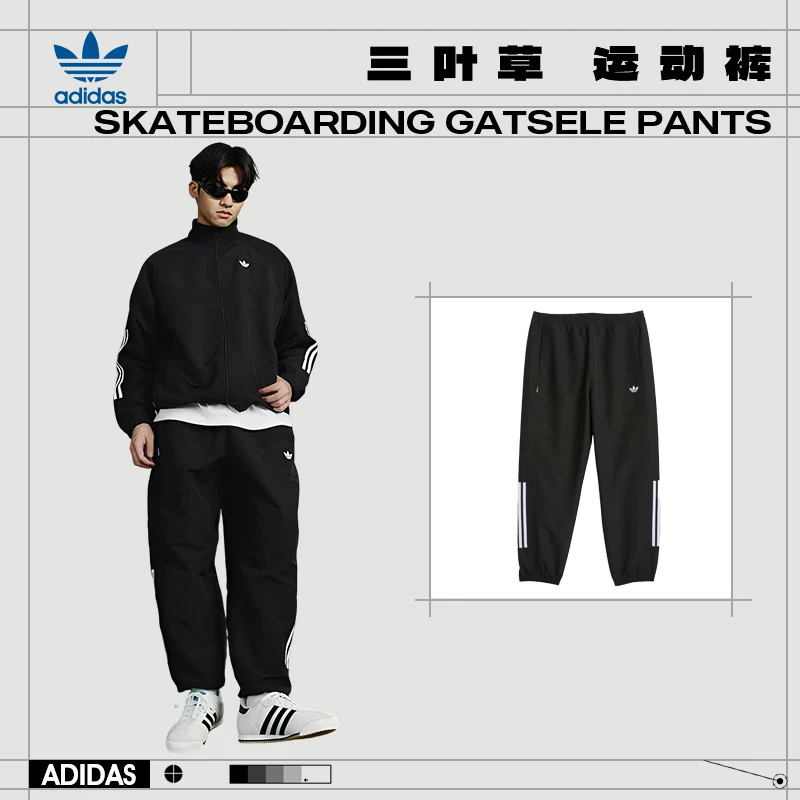【流光风】【商城】adidas阿迪达斯三叶草男子运动裤休闲长裤JC5172