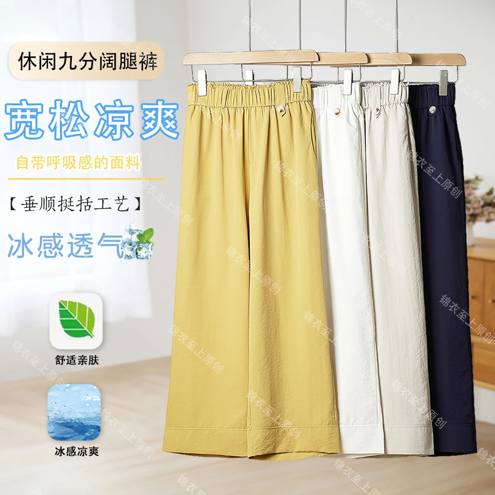 【夏季云朵】百搭不挑人窄版阔腿裤女高腰显瘦垂感宽松九分裤9468