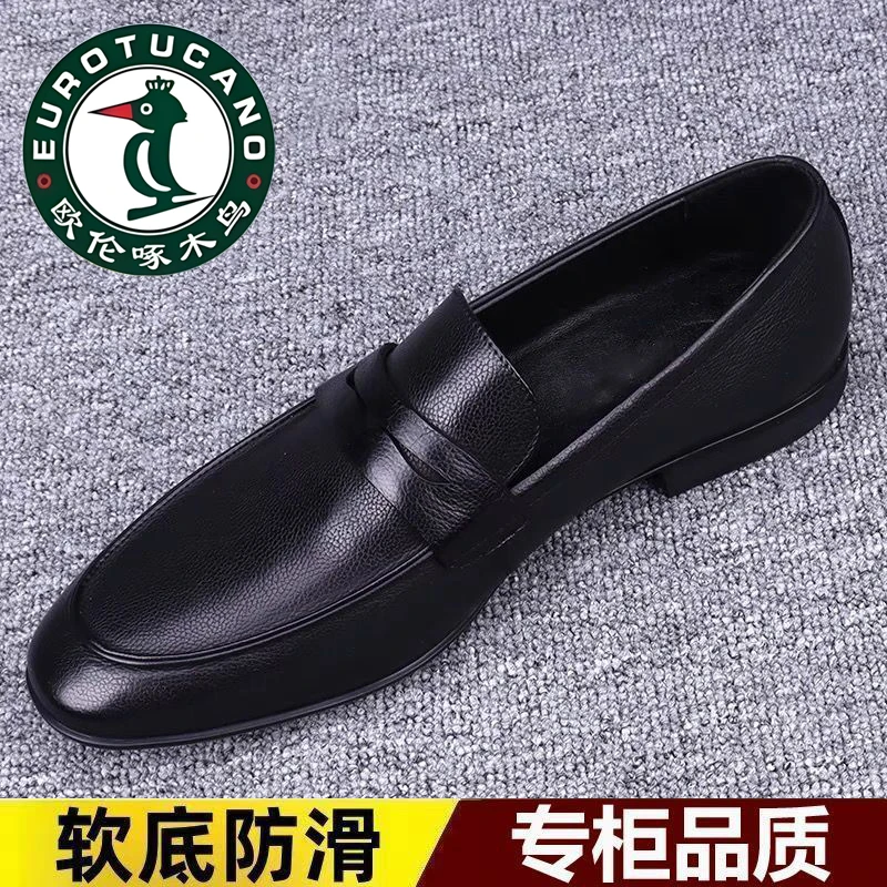 欧伦啄木鸟男鞋皮鞋板鞋荔枝皮一脚蹬防臭户外耐磨商务通勤正装