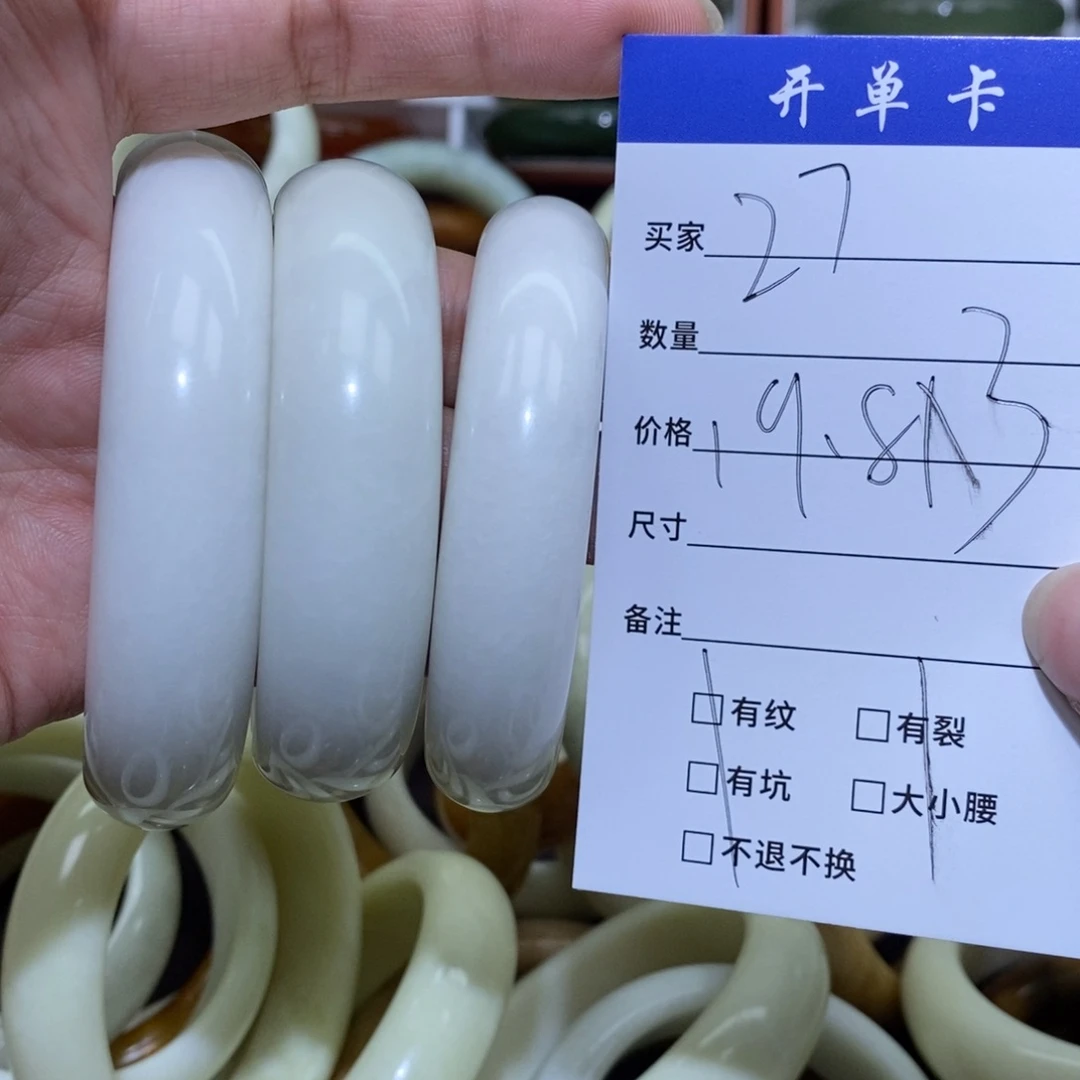 未镶嵌蛇纹石玉手镯图*