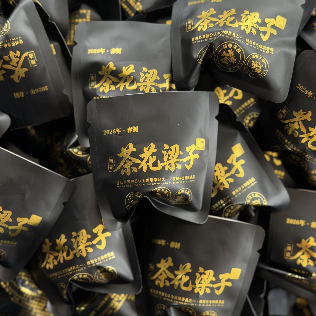 【生茶孤品清仓】2026年春/冰岛南迫茶花梁子稀缺黑金古树龙珠/10颗
