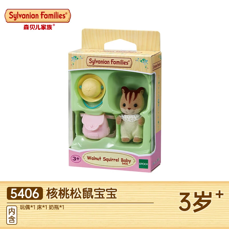 森贝儿家族核桃松鼠宝宝儿童仿真过家家玩具玩偶配件5406