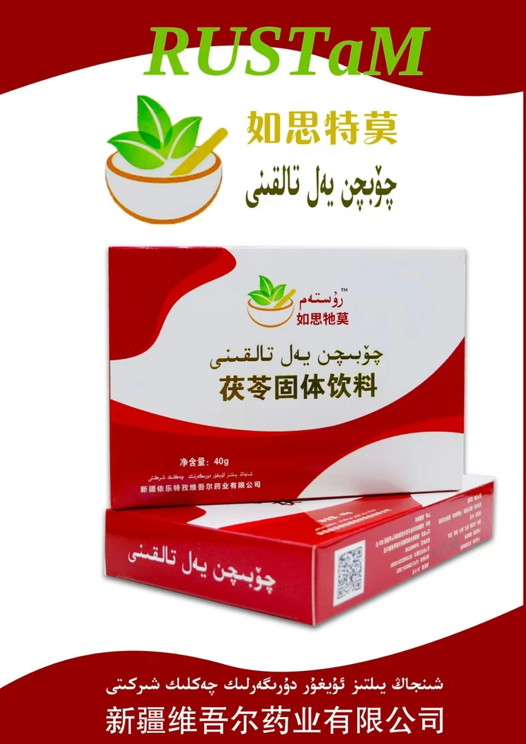 yal talkini植物饮品