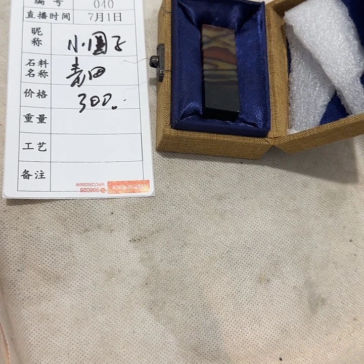 小***舞青田石印石感谢大家支持