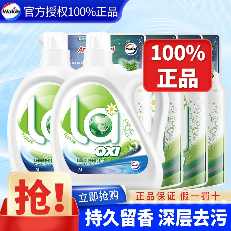 威露士la有氧洗衣液松木留香持久强去污力家庭用装推荐男女生正品