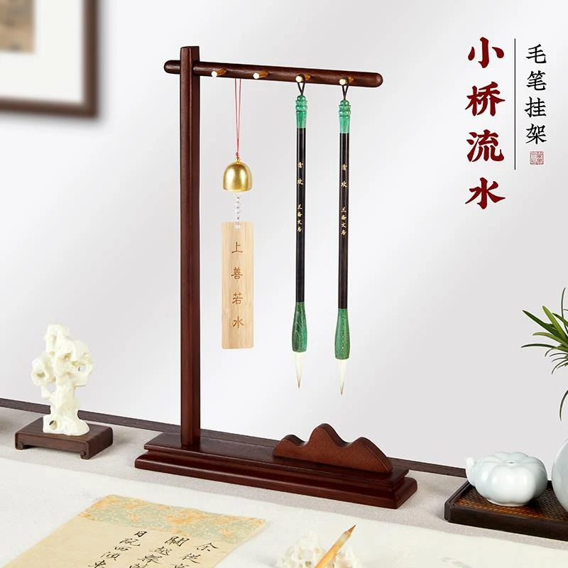 实木毛笔挂架笔架毛笔架笔挂新中式多功能文房四宝摆件初学者书法