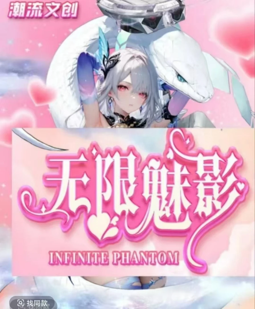 欧甜【无限魅影】 A5女神卡牌 动漫卡牌 收藏卡