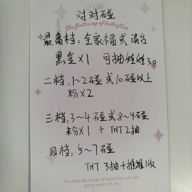 时代少年团对对碰官卡未绑