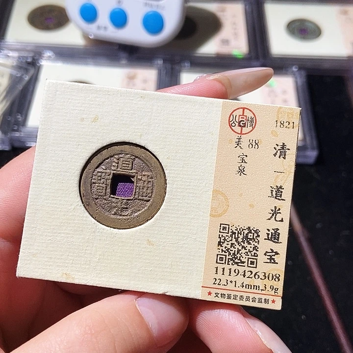 铜觅泉评级古钱币一枚 轩轩