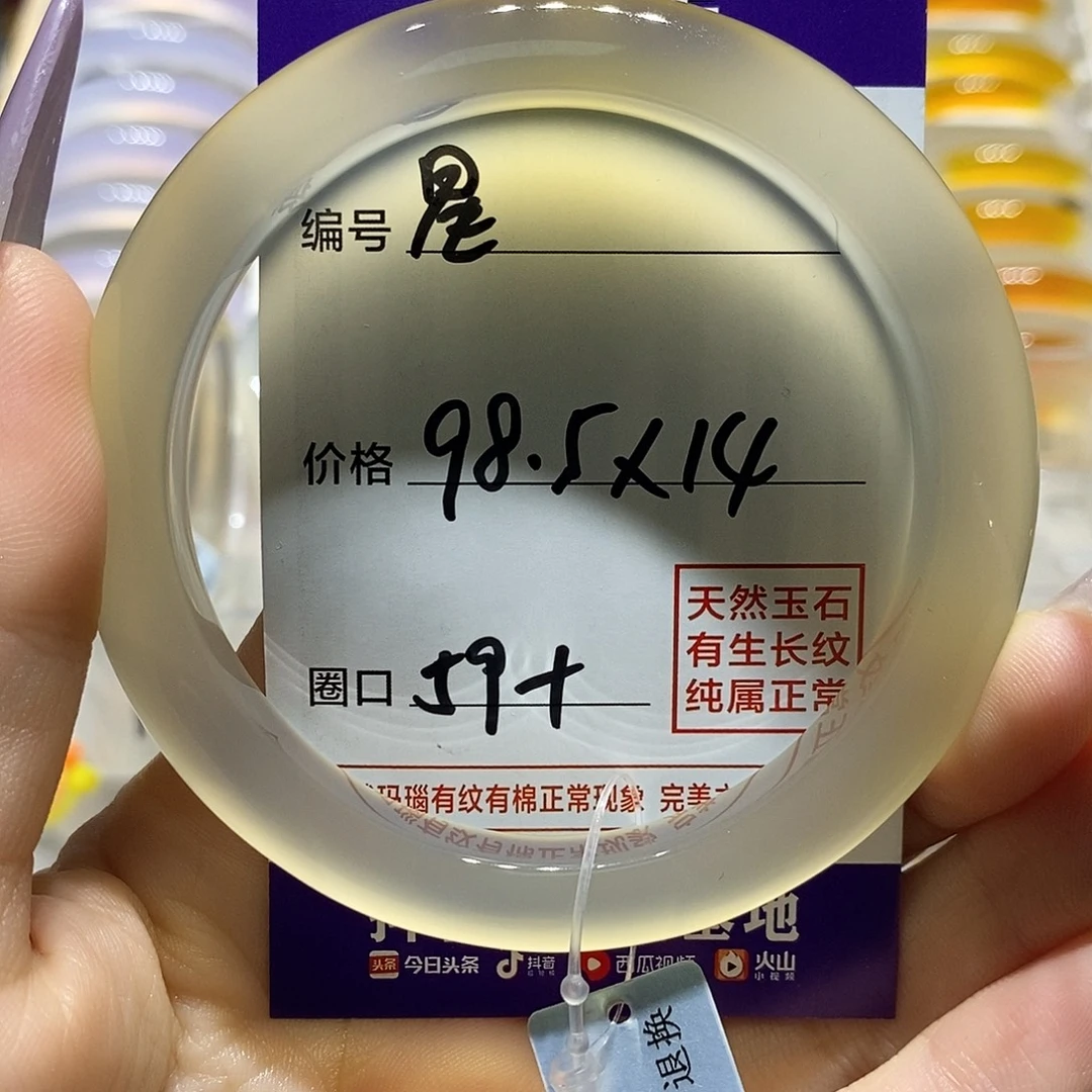 手镯玛瑙/玉髓未镶嵌