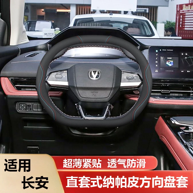 长安UNI-V方向盘套专用超薄透气吸汗防滑耐磨真皮柔软舒适22-24款