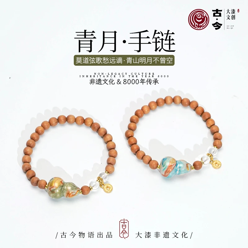 【青月】大漆敦煌系列设计款葫芦单珠手串非遗大漆珠