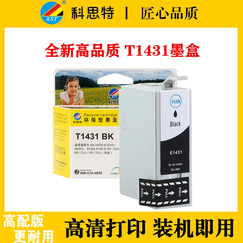 科思特K T1431 四色墨盒 适用爱普生82WD 940FW 900WD 85ND彩色