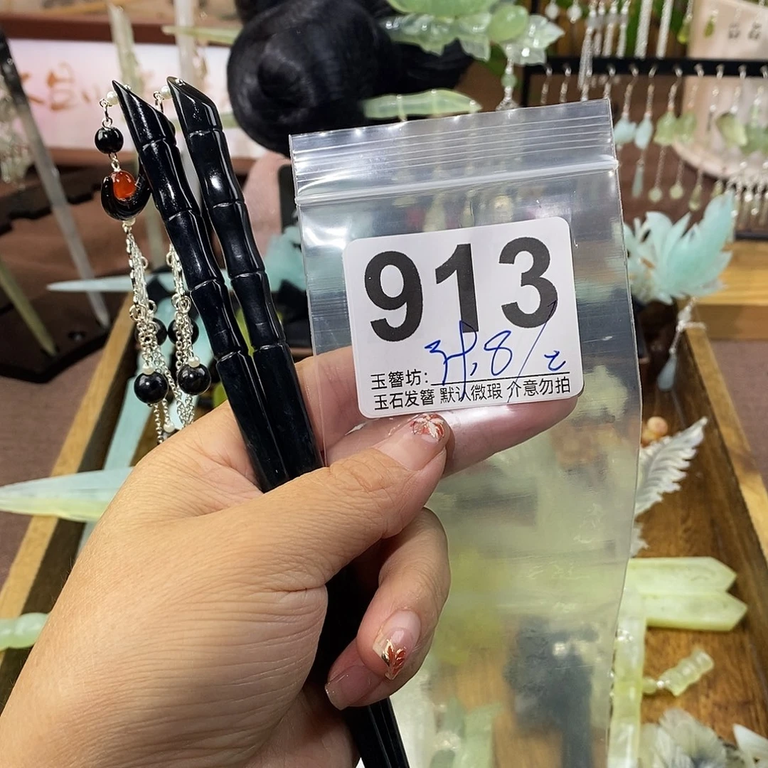 小***任合金蛇纹石玉发饰