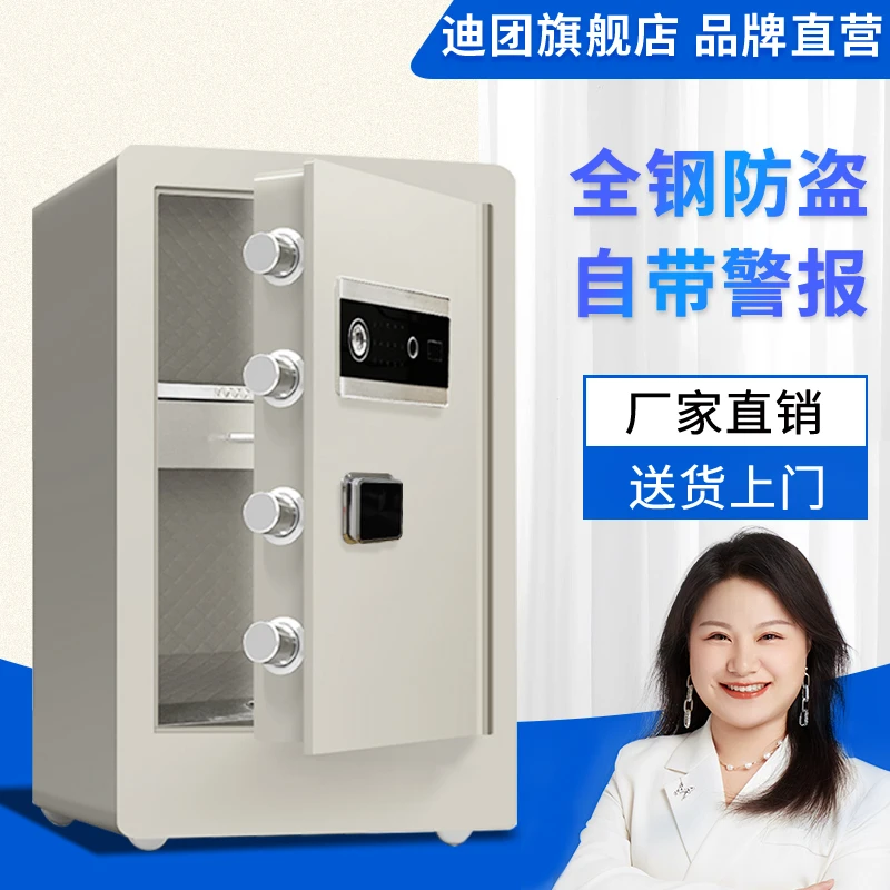迪团新款抽屉系列全钢家用防盗智能、防火、密码指纹防盗保险柜