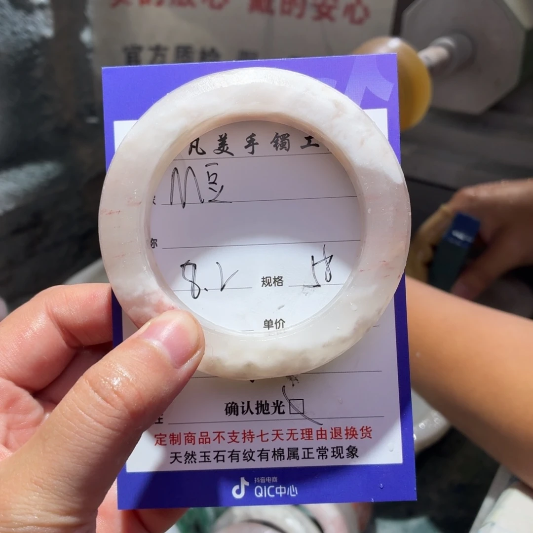 M****石英质玉手镯未镶嵌