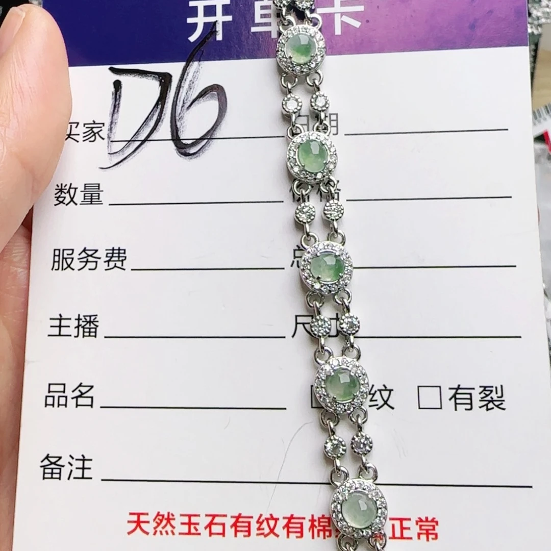 银S925镶嵌手链翡翠