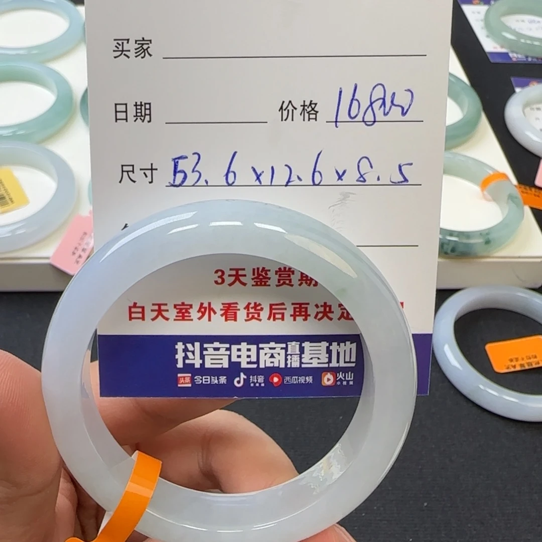 未镶嵌手镯翡翠