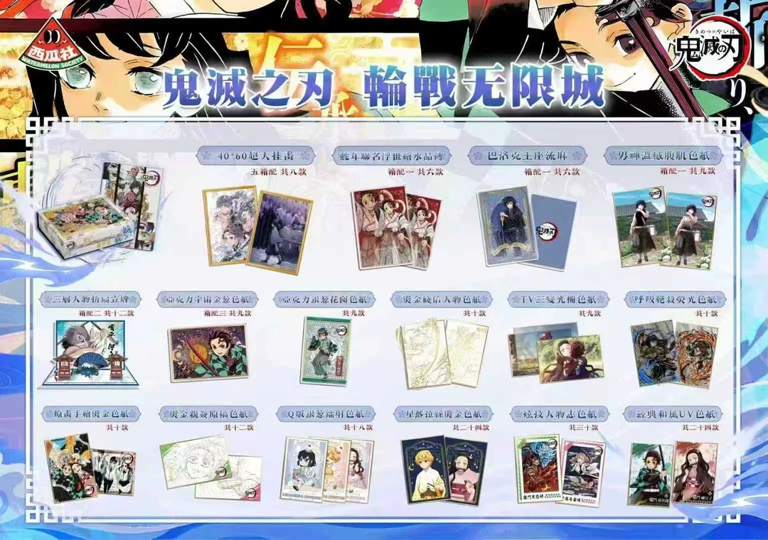 【亏米三天】大转盘鬼灭柯南咒回海贼盲盒二创