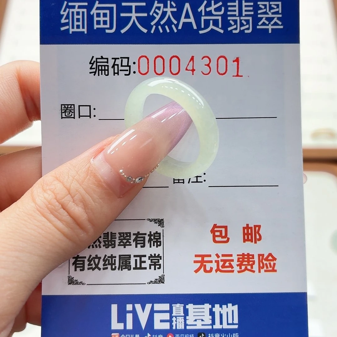 未镶嵌戒指翡翠天然缅甸翡翠A货圈口16 漏