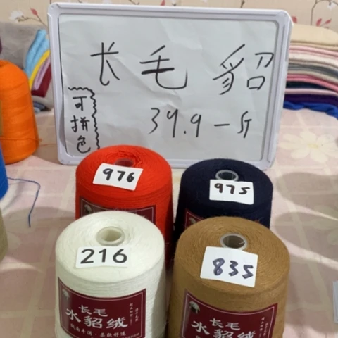 貂毛白色一斤半三团