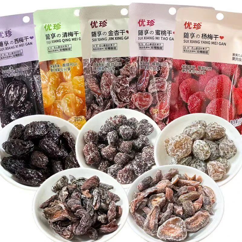 【零食对对碰】优珍多口味梅干果脯混发