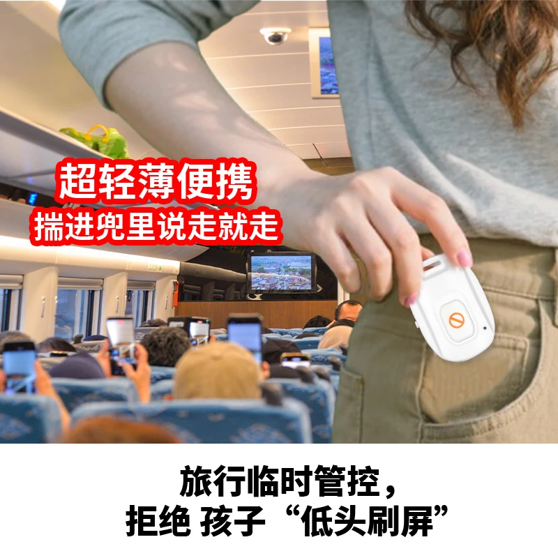 手机防上瘾神器游戏远程防沉迷遥控器学生网瘾时间限制屏幕控制器