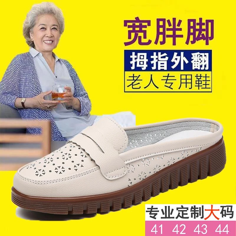 FAVMARTHA真皮包头半拖鞋女老人洞洞镂空平底牛筋软底妈妈鞋宽胖