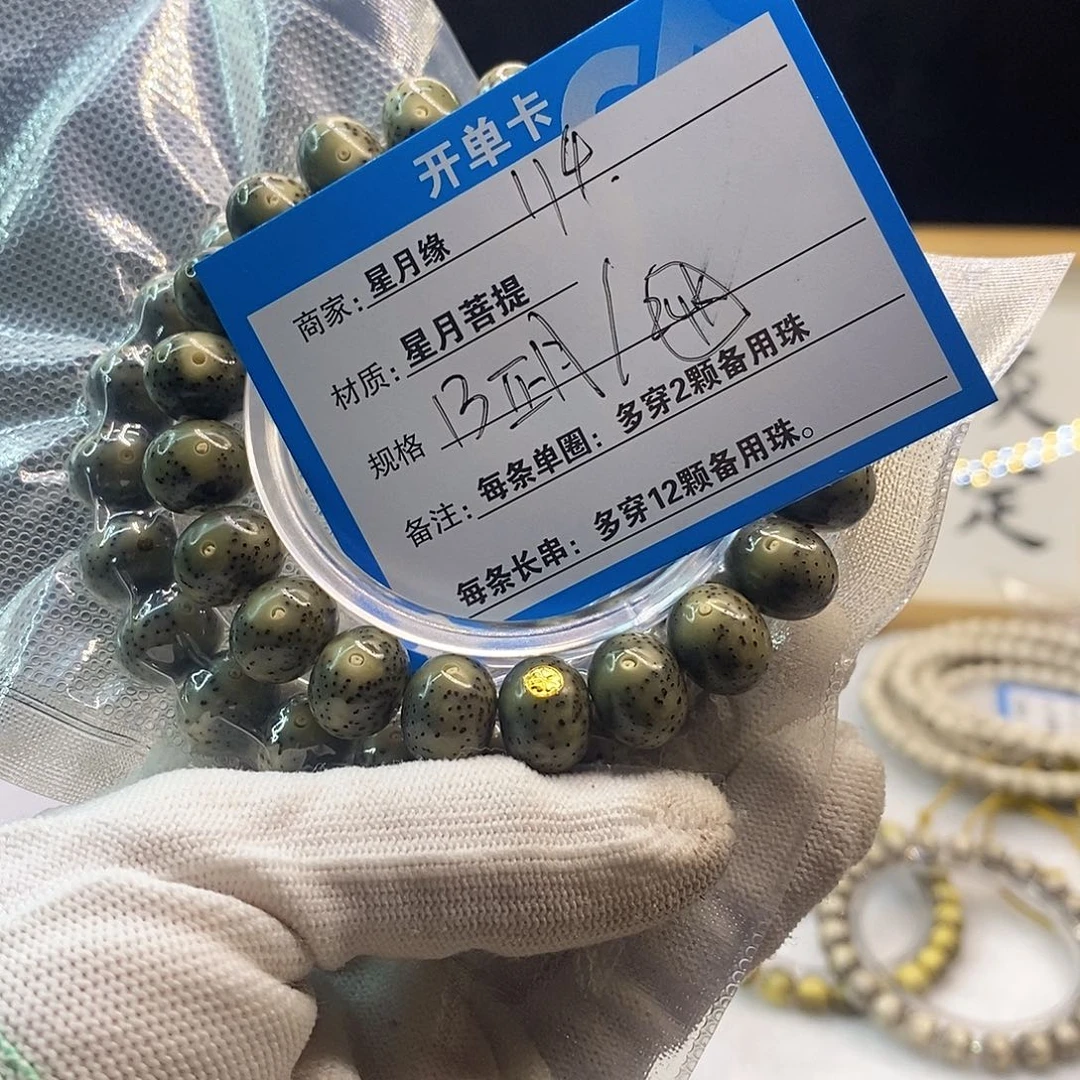 星月菩提吊坠114:::::::::::::