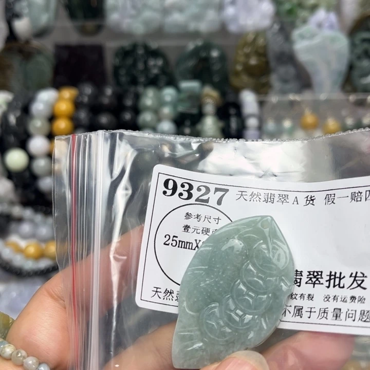 翡翠未镶嵌吊坠(不含链)9327