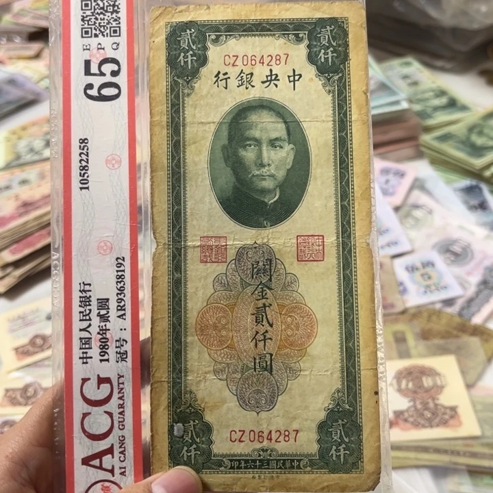 三版纸币 安图发货