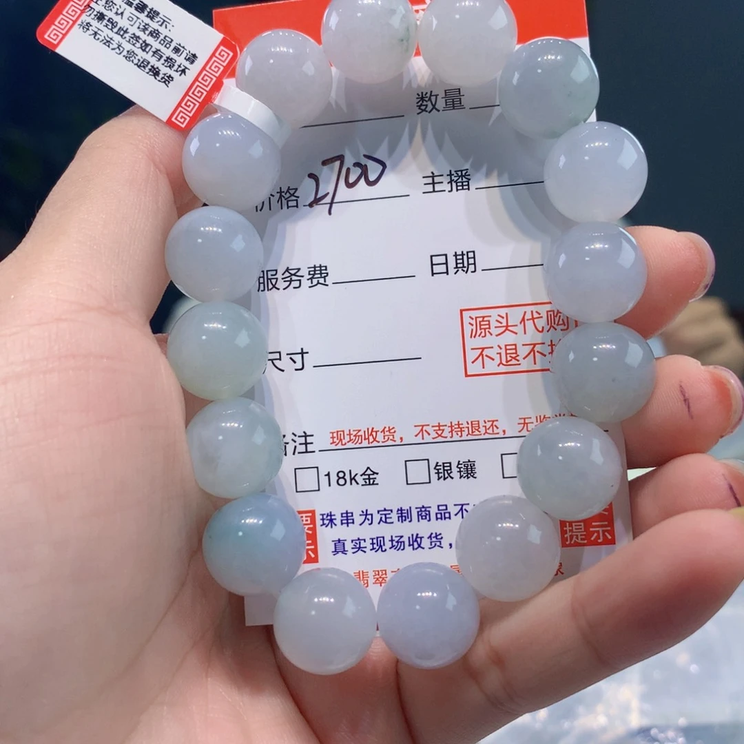 未镶嵌1111定制翡翠