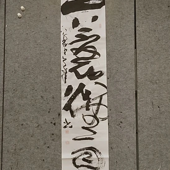 书法宋秉民。一蓑烟雨