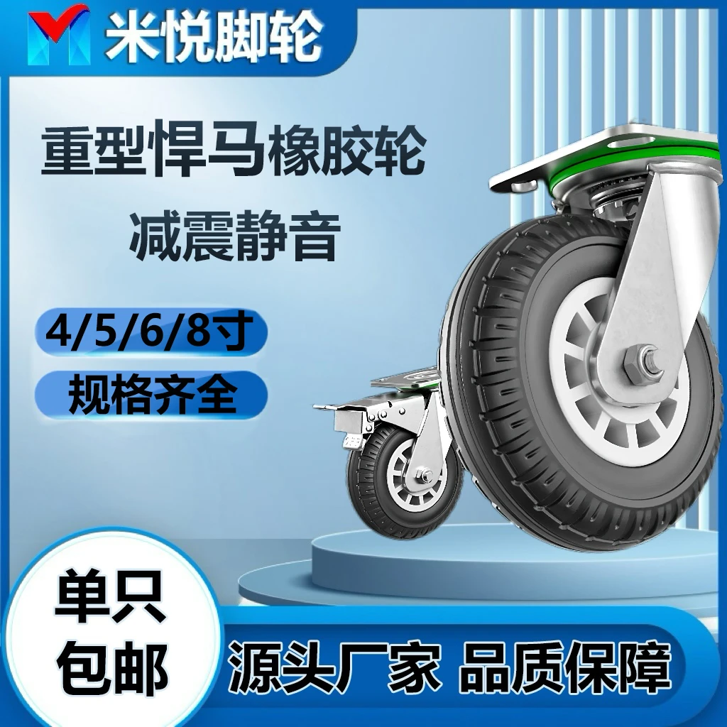 万向轮4568寸滑轮子黑色橡胶五金工具重型平板推车耐磨万向轮轮子
