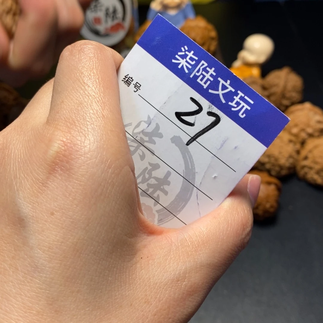 文玩核桃把件27号山地磨盘36尺