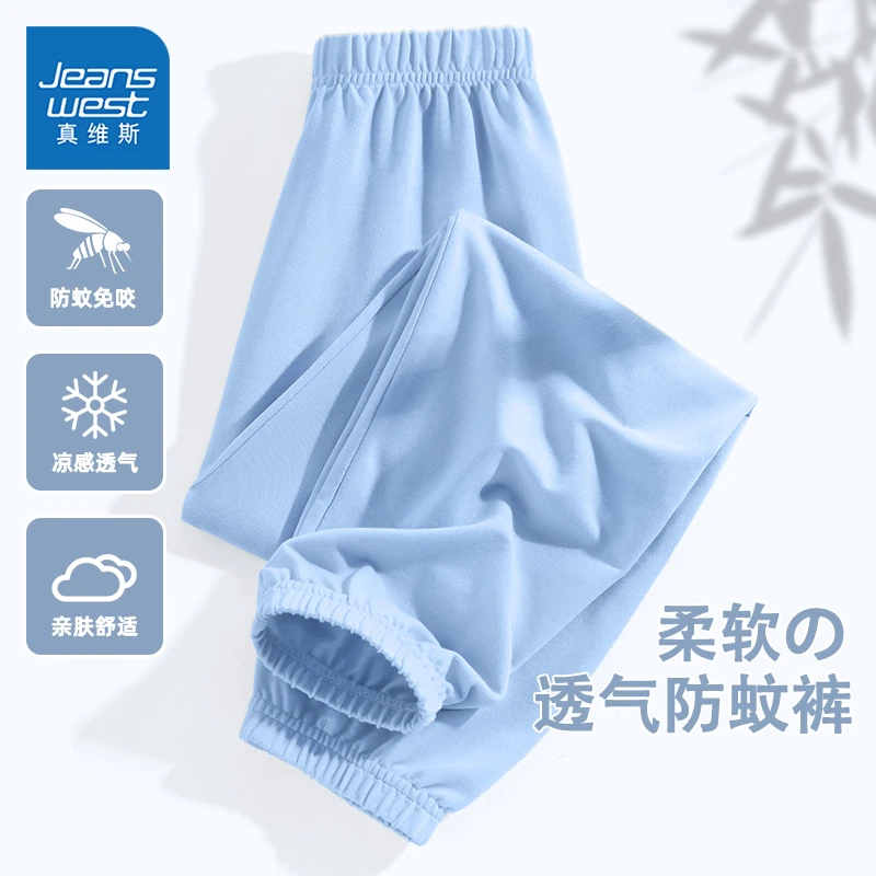真维斯童装男童裤子男孩蓝色潮流防蚊裤儿童夏季薄款凉感运动裤男