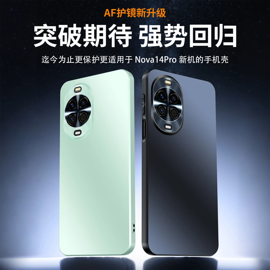 适用于华为nova14/pro/ultra炫彩磨砂手机壳全包防摔简约轻奢硬壳