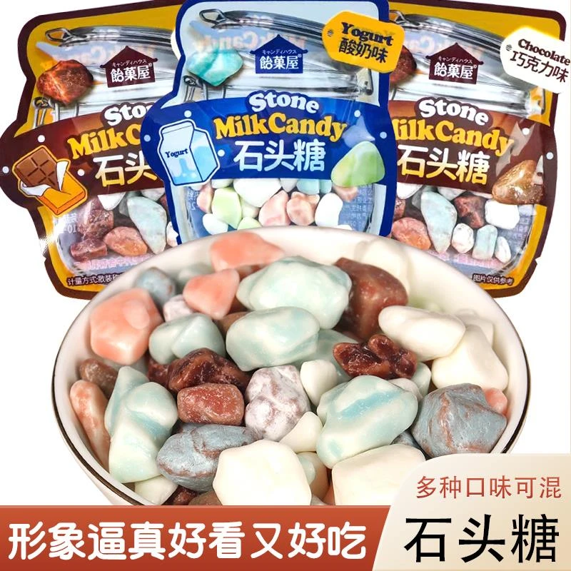 饴菓屋石头糖豆果糖巧克力酸奶味奶糖怀旧回忆儿童小时候零食