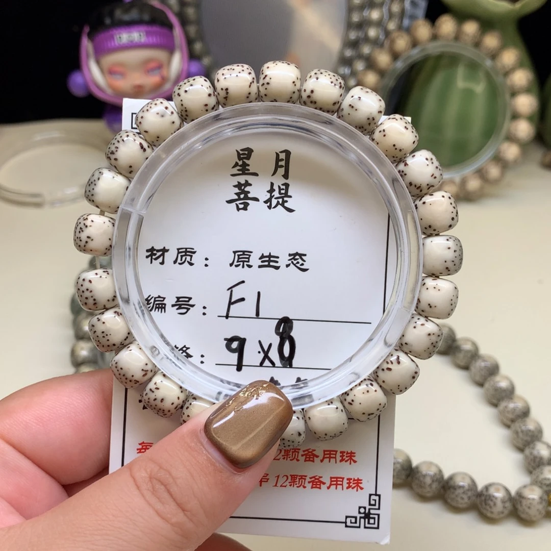 手串星月菩提星月菩提F1。河豚